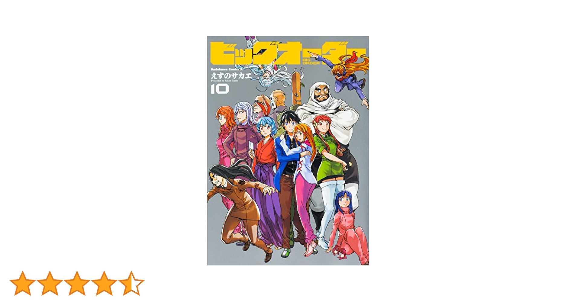 (未使用･未開封品)　ビッグオーダー コミック1-10巻セット qdkdu57 81XP8OCFu9L._UF350,350_QL50_.jpg